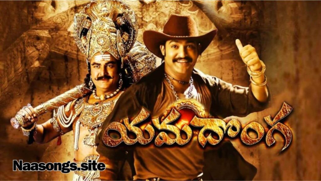 Yamadonga songs Download (2007)