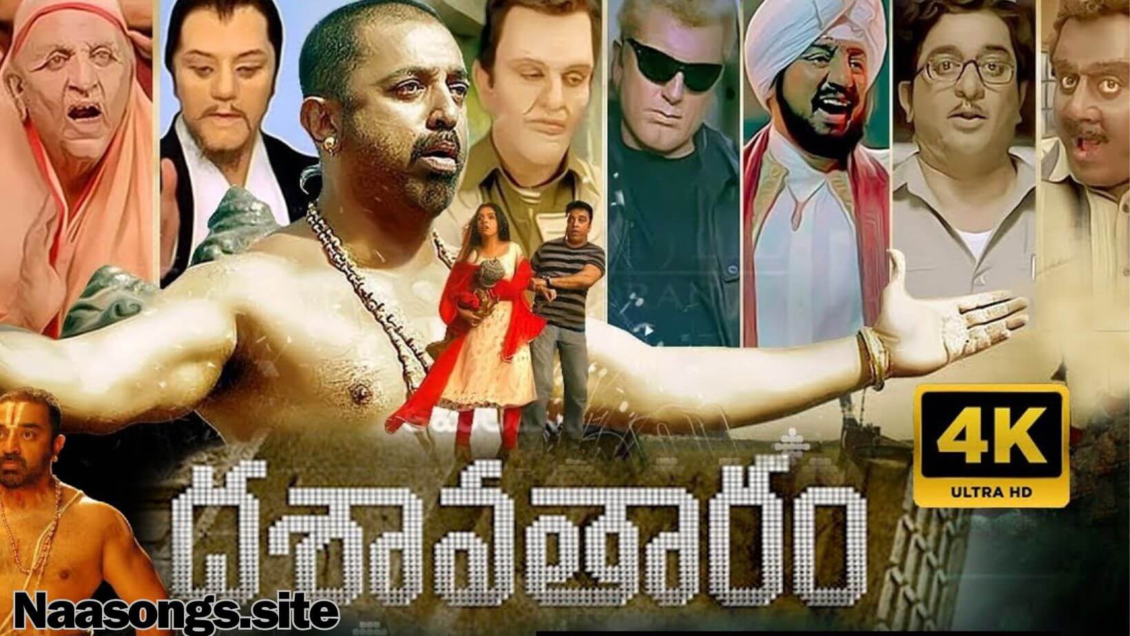 Dasavatharam 2008 Telugu Songs Download