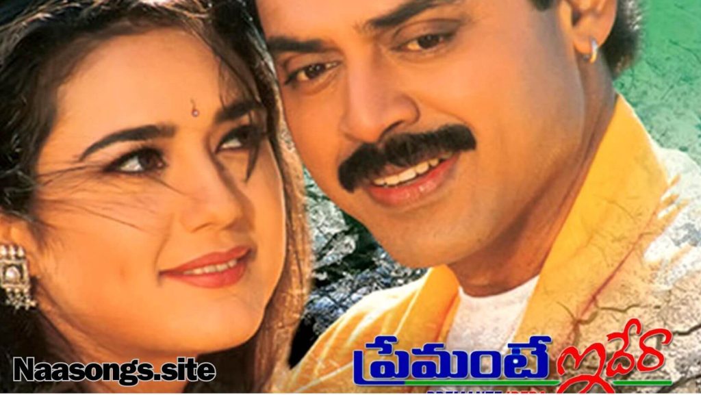 Premante idera Telugu Songs