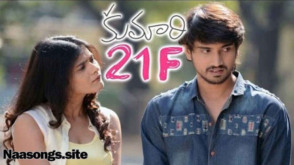 Kumari 21 F Telugu songs 2015