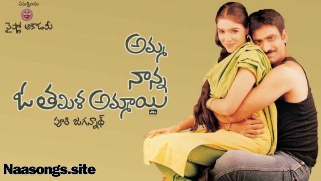 Amma Nanna O Tamila Ammayee Telugu songs free (2003) Download