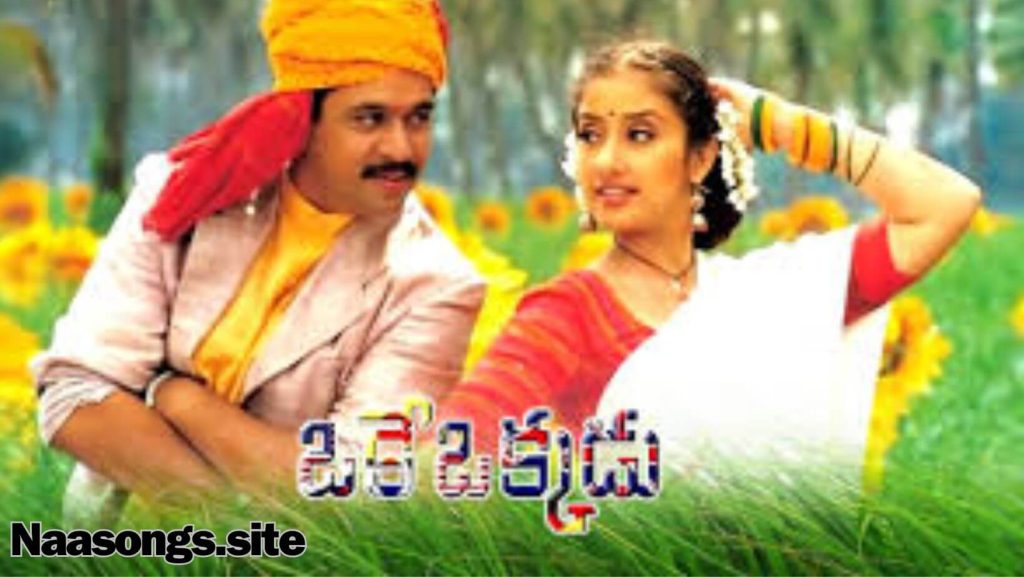 Oke Okkadu Telugu songs free (1999) Download