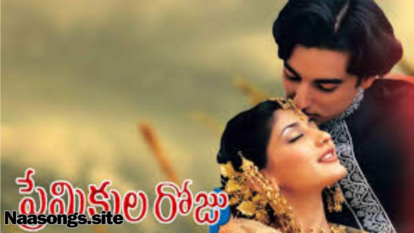 Premikula roju Telugu songs free (1999) Download