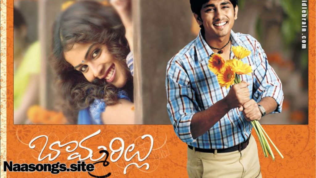 Bommarillu Telugu songs free (2005) Download