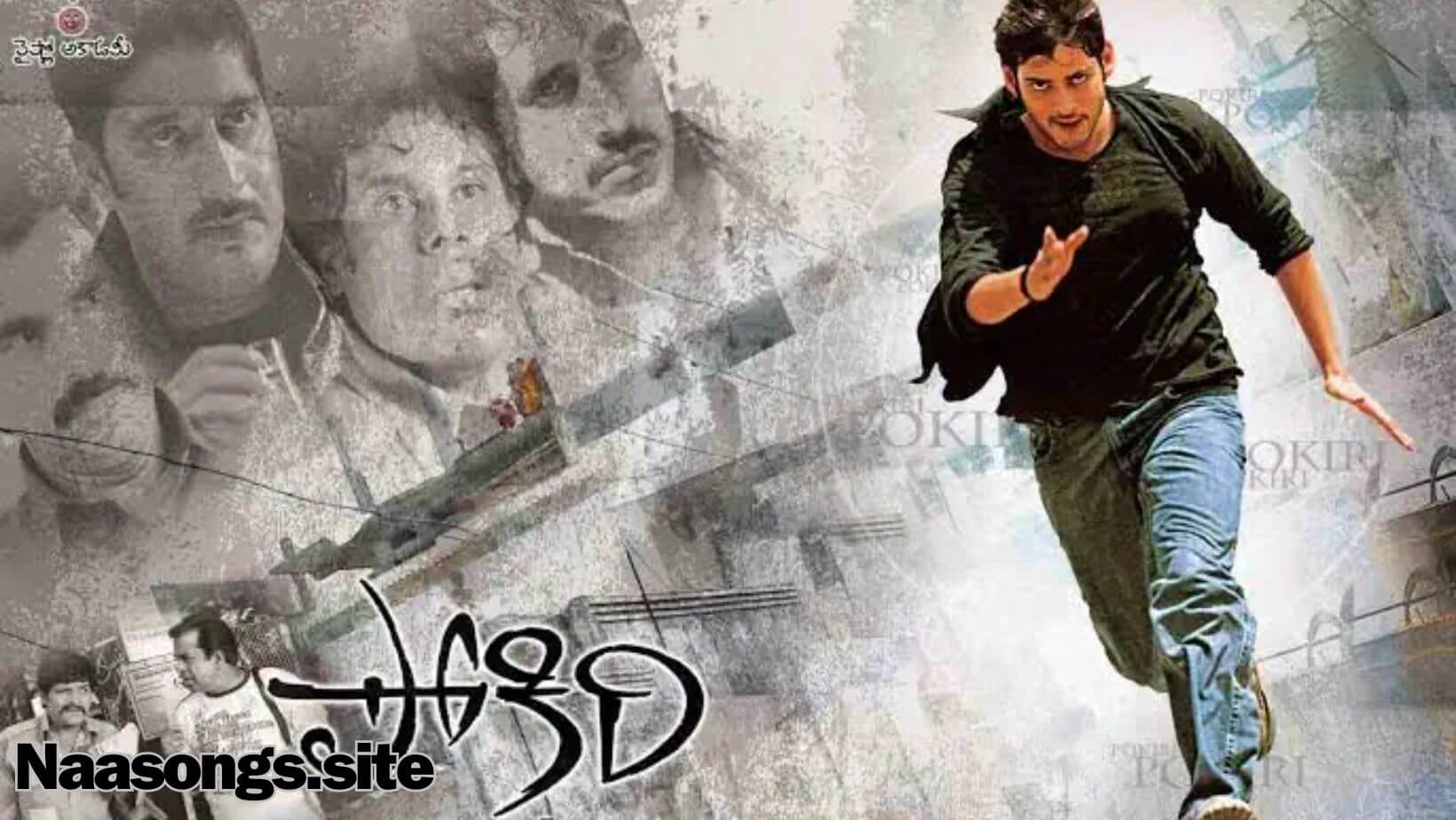 Pokiri Telugu songs free (2006) Download