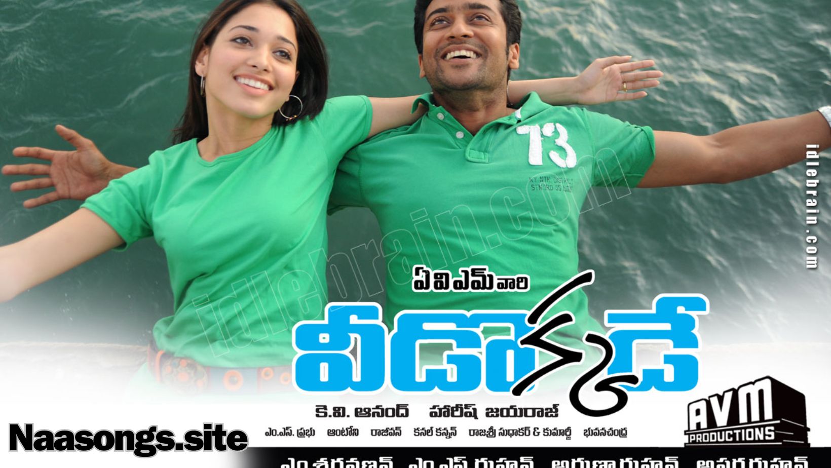 Veedokkade Telugu songs free (2009) Download