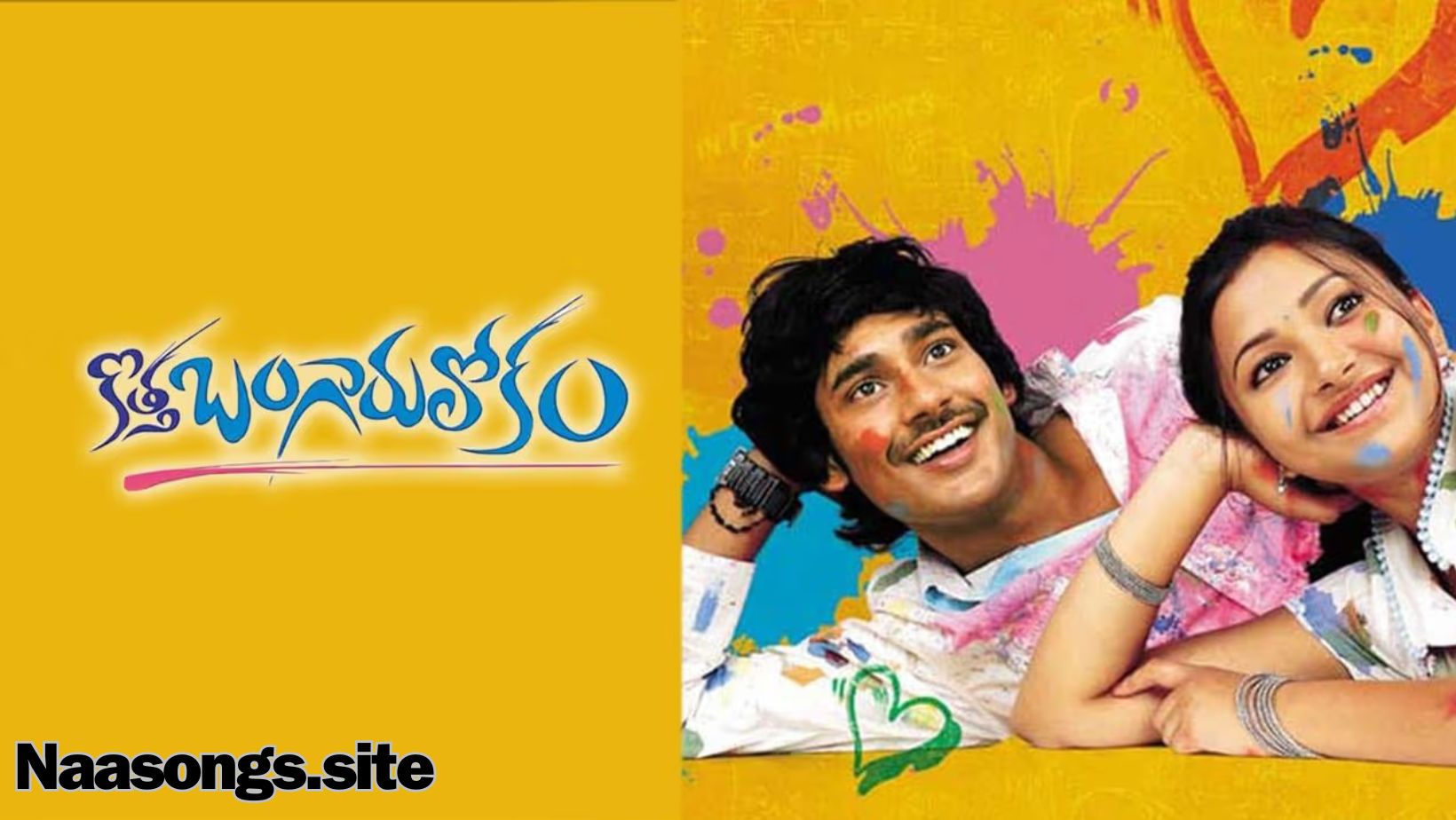 Kotta bangaru lokam Telugu songs free (2008) Download