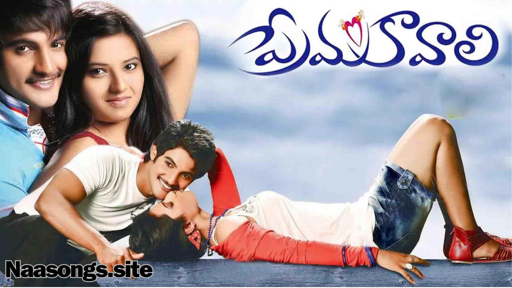 Prema Kavali Telugu songs free (2011) Download